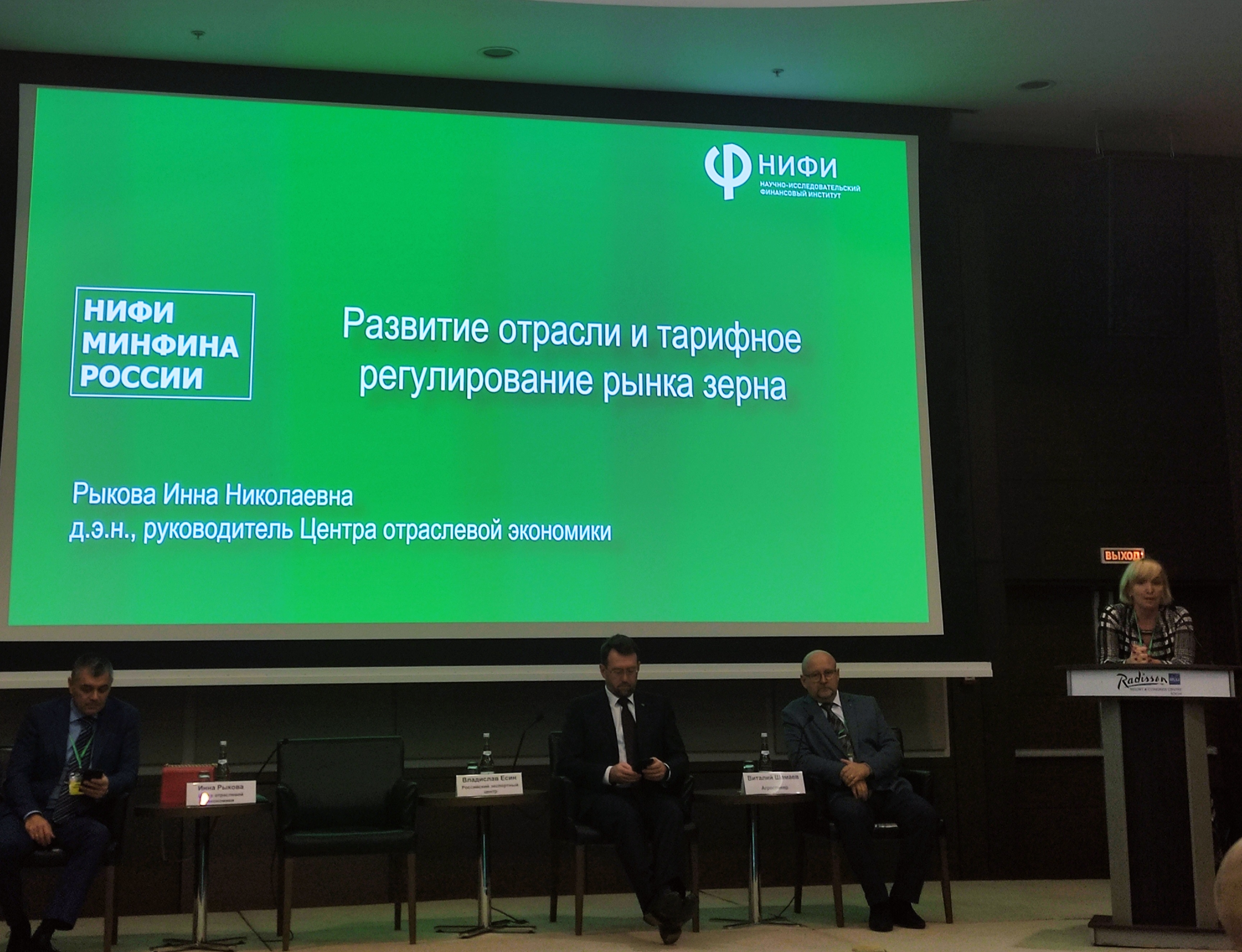 Инна Рыкова рассказала о факторах, влияющих на себестоимость производства зерновых культур, на форуме «Зерно России – 2023»