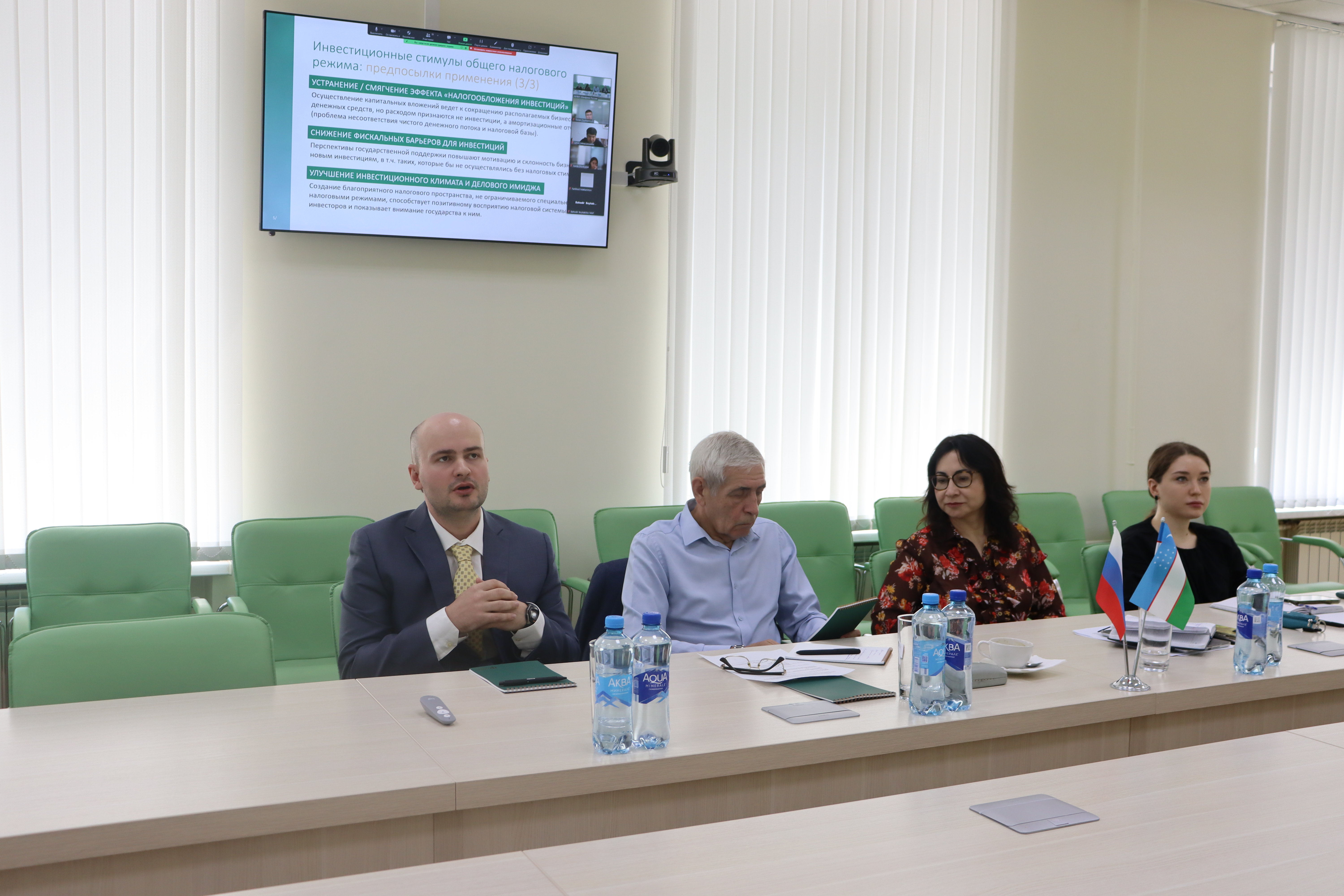 Участники Двусторонней программы сотрудничества России и Узбекистана обсудили вопросы налогового стимулирования инвестиционной деятельности