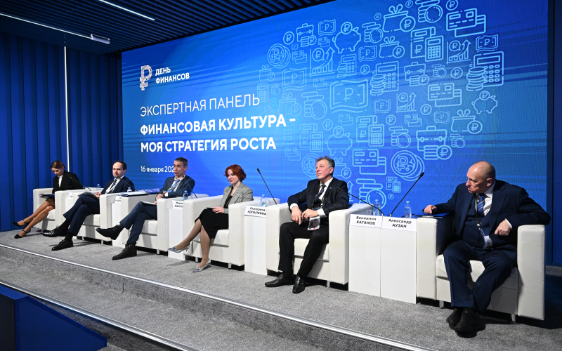 Связь финансовой культуры и ESG-зрелости граждан обсудили на Международной выставке-форуме «Россия»