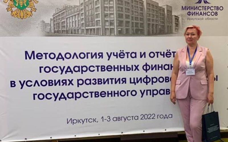 Елена Махнева приняла участие в выездном совещании Минфина в Иркутске